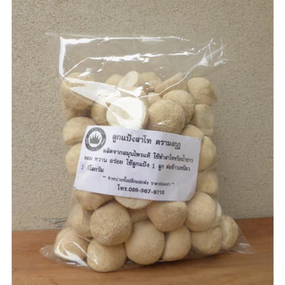 ลูกแป้งสาโท ตรามงกุฎ สูตรเข้มข้น ทำสาโทหรือน้ำขาว หอม หวาน อร่อย ) ใช้1ลูกต่อข้าว 2กิโล ลูกใหญ่ทำน้ำสาโทได้มาก
