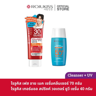 โรจูคิส เฟิร์ม ยูวี เทอร์มอล สปริง วอเตอร์ เซรั่ม เอสพีเอฟ 50+ พีเอ++++ 40 กรัม + โรจูคิส เฟส อาย เนค เซรั่ม คลีนเซอร์ 70กรัม