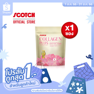 Scotch สก๊อต คอลลาเจน พลัส 170 กรัม จำนวน  1 ซอง (คอลลาเจน ผิวใส ผิวออร่า) Collagen plus