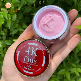 ครีม 4K Goji Berry Whitening Night Cream โกจิ เบอร์รี่ ไวท์เทนนิ่ง ไนท์ครีม สูตรโกจิ 20 กรัม