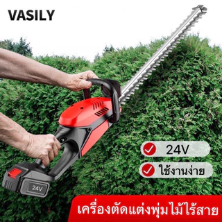 เครื่องตัดกิ่งไม้ไร้สาย ตัดแต่งพุ่มไม้ แต่งกิ่งไม้ เครื่องตัดหญ้าไฟฟ้า เลื่อยตัดแต่งสวน ตัดแต่งพุ่มหญ้า