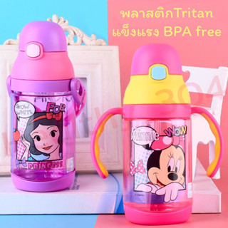 กระบอกน้ำเด็กเปลี่ยนสายสะพาย เปลี่ยนหูจับ 350ml ยี่ห้อpinkah ลายดิสนี่ย์