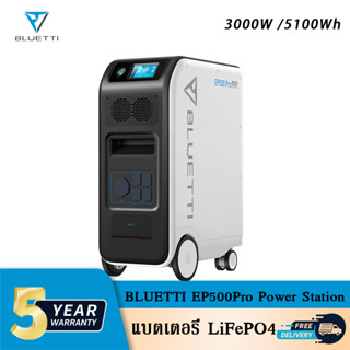 BLUETTI EP500Pro Power Station  3000W /5100Wh แบตเตอรี่สำรองไฟ 220V แบตเตอรี่สำรองพกพา