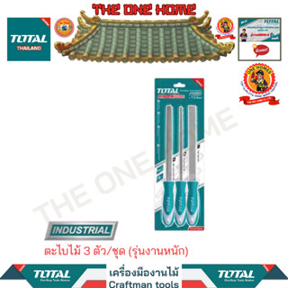 TOTAL ตะไบไม้ 3 ตัว/ชุด รุ่น THT918326 (รุ่นงานหนัก) (สินค้ามีคุณภาพ..พร้อมจัดส่ง..)