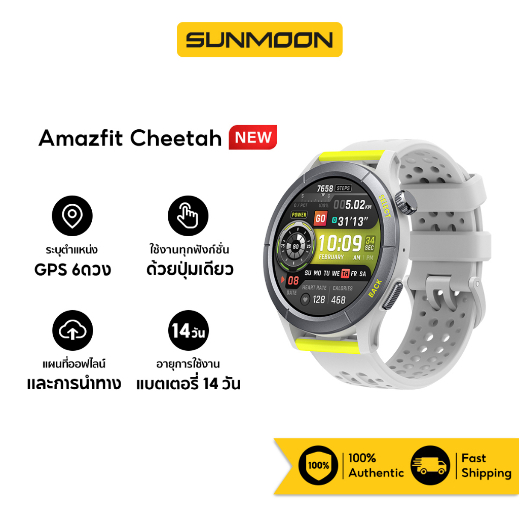 Amazfit Cheetah New Waterproof SpO2 GPS Smartwatch นาฬิกาสมาร์ทวอทช์ cheetah Smart watch 150+โหมดสปอร์ต การวัดตัวบ่งชี้