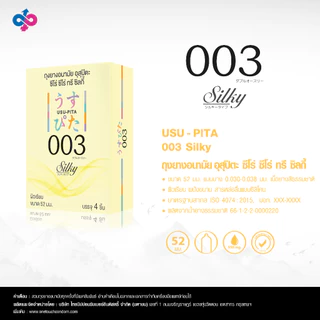 Usu-Pita Silky ถุงยางอนามัย บาง 003 คุณภาพญี่ปุ่น 3 กล่อง 12 ชิ้น