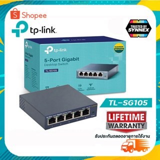 TP-LINK TL-SG105 5-Port Gigabit Desktop Switch