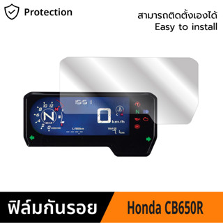 Honda CB650R ฟิล์มกันรอยฮอนด้า CB650R ปี 2021 2022 2023 ฟิล์ม Honda CB650R 2021 - 2023