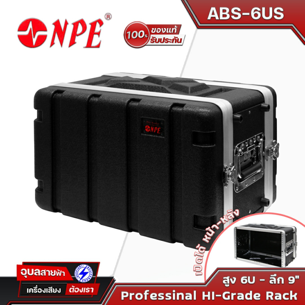 NPE แร็คใส่เครื่องเสียง Rack 6U ABS-6US ลึก 9 นิ้ว ตู้แร็ค พลาสติก ตู้แร็คใส่เครื่องเสียง EQ ครอส ไม