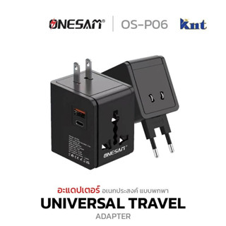 KNT OS-P06 อแดปเตอร์ตัวแปลงขาปลั๊กONESAM ขาปลั๊กแปลงไฟจาก3ขาเป็นEU/UK/US/AUS Plug ช่องชาร์จUSBกับช่องType-C ของแท้ 100%