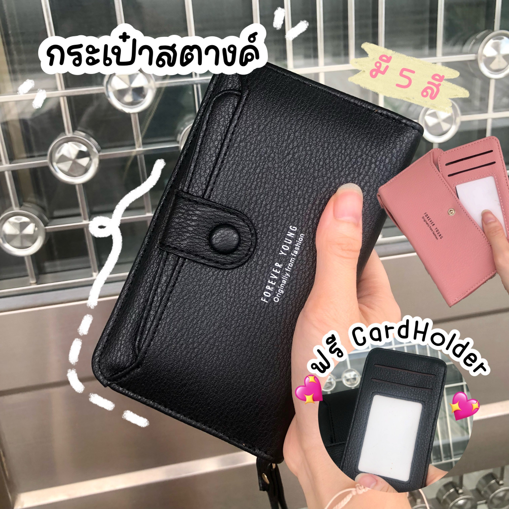 Bibifashion พร้อมส่ง กระเป๋าสตางค์ ใบยาว ใส้เหรียญ แบงค์ บัตร มือถือได้ จุของได้เยอะ งานสวย หนังPU