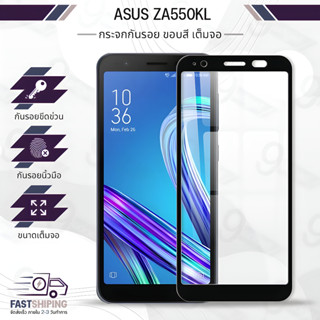 9Gadget - กระจกเต็มจอ ASUS ZenFone Live (L1) ZA550KL ฟิล์มกระจกกันรอย ฟิล์มกระจกนิรภัย ฟิล์มกระจก ฟิล์มกันรอย กระจก เคส - Premium 2.5D Curved Tempered Glass