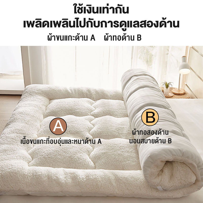 FLM หนานุ่ม ผ้าขนแกะท็อปเปอร์ 3.5ฟุต/5ฟุต/6ฟุต ลดการปวดหลัง หนาพิเศษ ท็อปเปอร์หนานุ่มฟู ผ้ากันไรฝุ่น