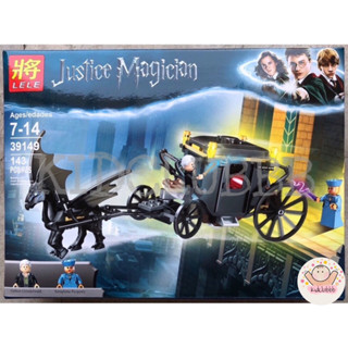 ของเล่น เลโก้แฮร์รี่พอตเตอร์ Lego Harry Potter ตัวต่อรถม้าของเล่น LELE 39149 จำนวน 143 ชิ้น