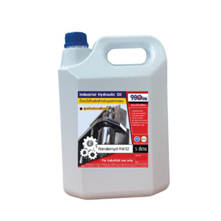 RanderHyd AW32 น้ำมัน ไฮดรอลิค ไฮโดรลิค | Hydraulic Oil 5 ลิตร