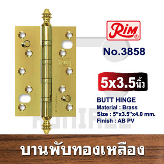 บานพับทองเหลือง บานพับประตู บานพับทองเหลืองประตู RIM 3858