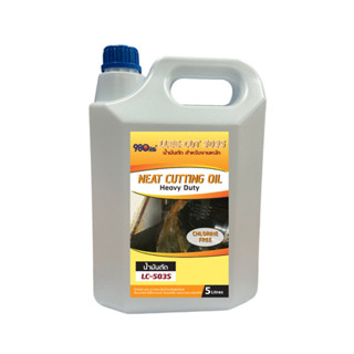 น้ำมันตัด กลึงโลหะ ขนาด 5 ลิตร LUBE-CUT-503S Cutting Oil || น้ำมันอุตสาหกรรม น้ำมันตัด น้ำมันกลึง น้ำยาอุตสาหกรรม