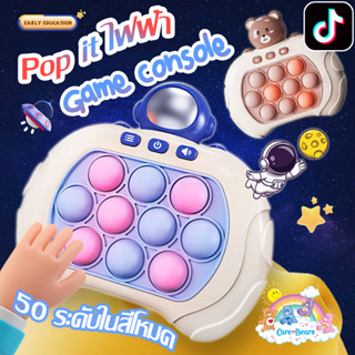 (รุ่นที่3)ป๊อปอิทไฟฟ้า Pop it ไฟฟ้า มี4แบบ 100เลเวล ป๊อปอิท ของเล่น มีเสียง มีไฟ มีเสียง ของเล่นเสริมพัฒนาการ