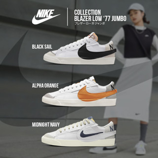 Nike Collection ไนกี้ รองเท้าผ้าใบ M Blazer Low 77 Jumbo DN2158-101 / DN2158-100 / FD0378-121