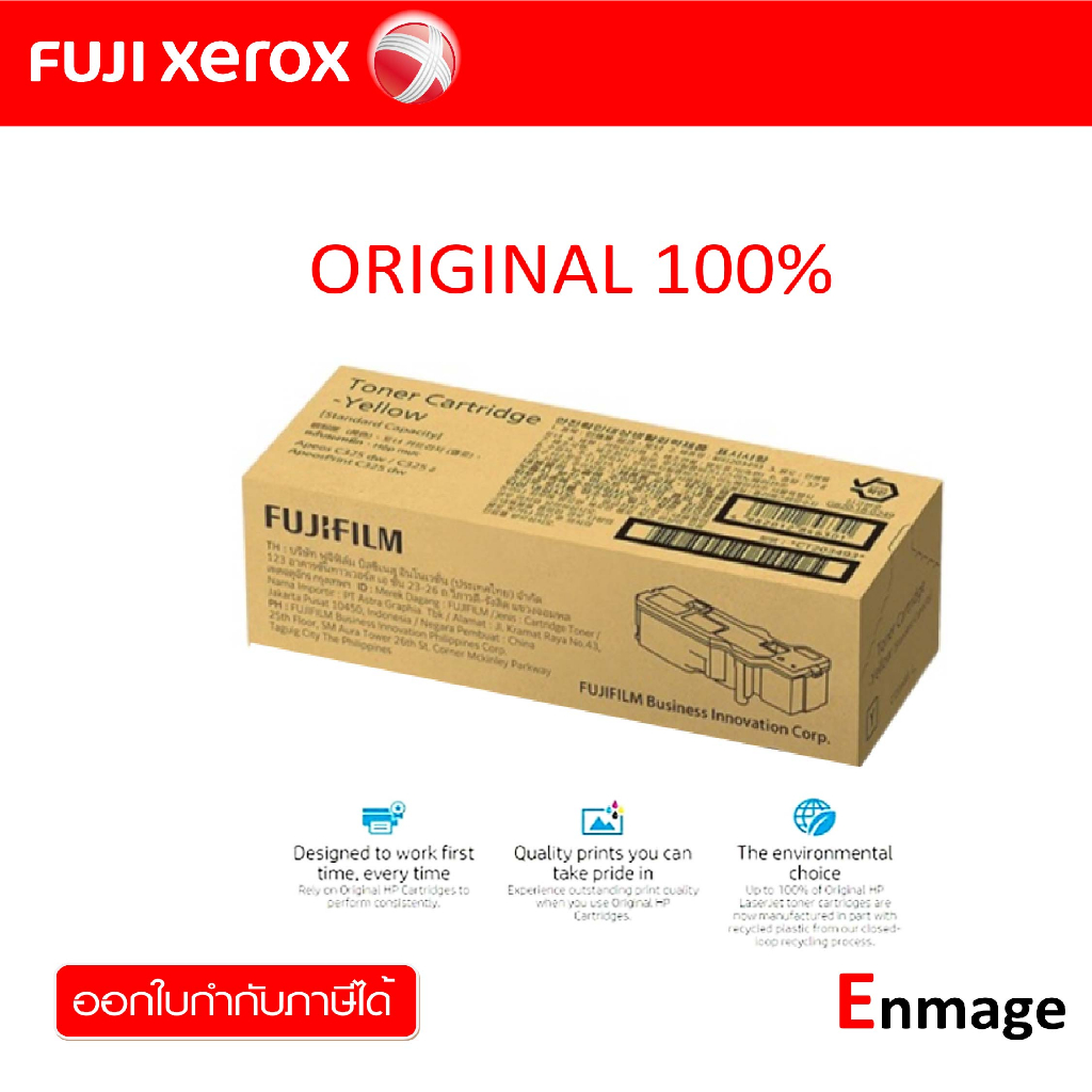 หมึกโทนเนอร์ Fujifilm CT203493 Yellow หมึกโทนเนอร์ สีเหลือง ของแท้ (fuji 325)