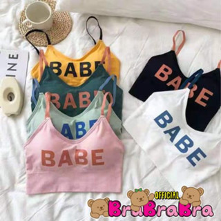 🧸💦𝑩𝒓𝒂𝑩𝒓𝒂𝑩𝒓𝒂⛱️🧸  เสื้อครอป สปอร์ตบราสายเดี่ยว รุ่น BABE   #bra-223