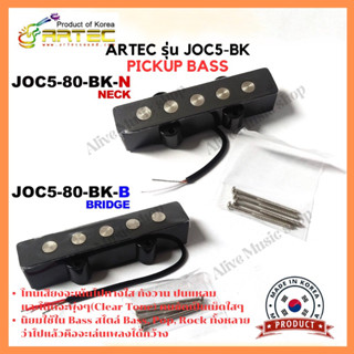 ปิ๊กอัพเบสแจ๊ส ARTEC รุ่น JOC5-80B-BK Jazz Bass Pickup