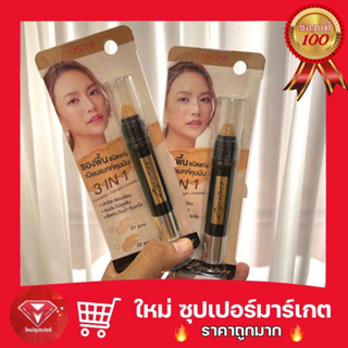 [ 1 แท่ง ] U STAR ⭐️ Zignature Foundation Stick SPF30 PA++ 2.6g. ยูสตาร์ ซิกเนเจอร์ ฟาวน์เดชั่น สติ๊ก🔥ถูกสุด🔥