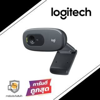 Logitech C270 Webcam *ส่งฟรี กล้องเว็บแคมสำหรับวิดีโอคอล HD 720p/30fps ปรับแสงได้อัตโนมัติ ไมค์ตัดในตัวรับประกัน 2ปี