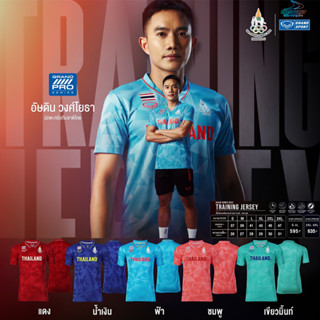 GRAND SPORT 38-366 เสื้อซ้อม ASIAN GAME 2022 แขนสั้น รหัส : 038366