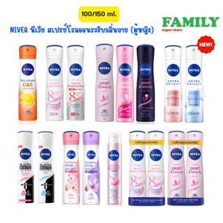 NIVEA นีเวีย สเปรย์โรลออนระงับกลิ่นกาย (ผู้หญิง) ขนาด 100/150 ml.