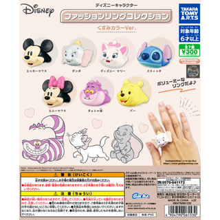 Gashapon Disney Character Fashion Ring Collection Dull Color Ver.