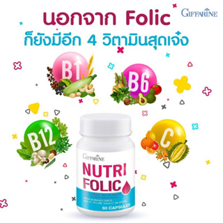 นูทริ โฟลิค กิฟฟารีน NUTRI FOLIC GIFFARINE | เสริมธาตุเหล็ก สร้างเม็ดเลือด บำรุงเลือด เลือดจาง