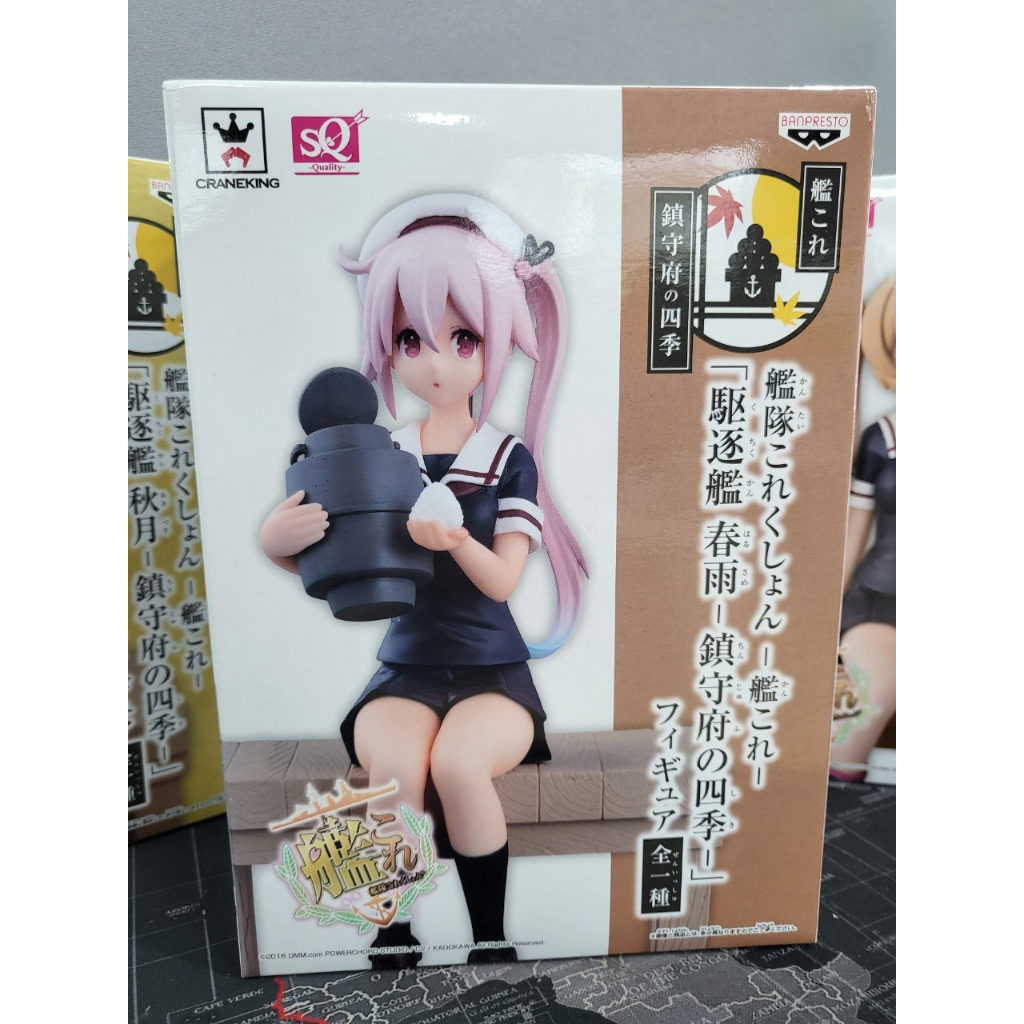 Figure แท้ Kantai Collection KanColle SQ - Harusame