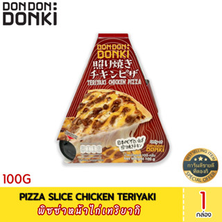 Pizza slice chicken teriyaki 100g (Frozen) พิซซ่าหน้าไก่เทริยากิ (สินค้าแช่แข็ง)