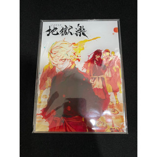 สุขาวดีอเวจี เล่ม 13 + แผ่นอะคริลิก