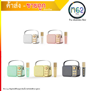 ลำโพงบลูทูธ รุ่น YS-103 พร้อมไมค์โครโฟน ไว้ร้องคาราโอเกะ สีสันน่ารักสีพาสเทล (310766T)
