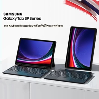 เคส keyboard bluetooth สำหรับ Samsung galaxy tab S9