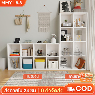 MMY ชั้นวางหนังสือต่ำ 120x24x60cm