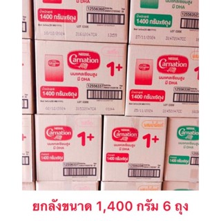 นมผงคาร์เนชั่นขนาด1400กรัม(ยกลัง6ถุง)