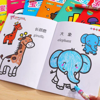 สมุดระบายสีเด็ก (ชุด6เล่ม) สอนคำศัพท์ สมุดระบายสี 2 ภาษา สมุดภาพระบายสี ชุดระบายสีเด็ก สริมพัฒนาการเด็ก ระบายสี 2 ขวบ