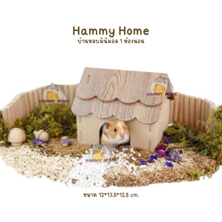 Hammy Home บ้านหลบแฮมสเตอร์ บ้านหลบมินิมอล Sweet Sugar