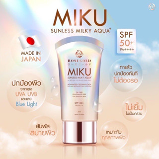 สินค้าพร้อมส่ง*แท้ 100% กันแดดMIKU SUNCREEN SPF 50 PA++++