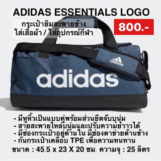 Adidasกระเป๋าดัฟเฟิล ESSENTIALS LOGO ขนาดกลาง ของแท้