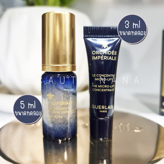 ตัวท๊อปแพงสุด Guerlain Orchidee Imperiale Micro-Lift Concentrate Serum 5ml