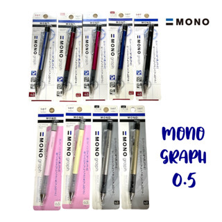 ดินสอกด MONO Graph Tombow ดินสอกด 2 ระบบ เขย่า+กด