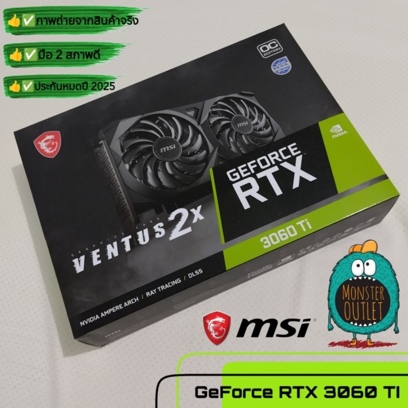 การ์ดจอ Msi GeForce RTX 3060 TI VENTUS 2X 8G มือสอง