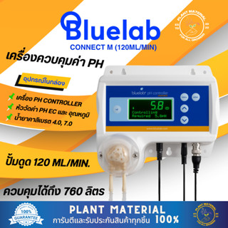 [พร้อมส่ง] Bluelab pH Controller ปรับค่า-วัดค่า pH ฟังชั่นมอนิเตอร์และปรับ pH อัตโนมัติ วัดค่ากรด-ด่าง ph ประสิทธิภาพสูง