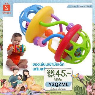 👶METOYS ของเล่นเขย่ามือ เด็กอ่อน ของเล่นเสริมพัฒนาการ เขย่ามีเสียง มีของเล่น 801-2D