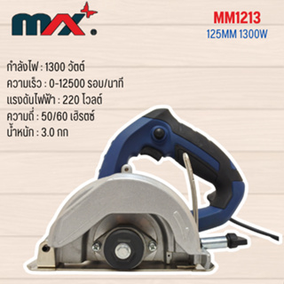 อะไหล่เครื่องมือช่าง MAX รุ่น MM1213 สินค้าสามารถออกใบกำกับภาษีได้