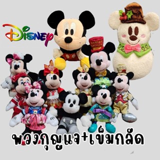 พวงกุญแจเข็มกลัด TDR ตุ๊กตามิคกี้ มินนี่ โตเกียว ดิสนี่ย์ รีสอร์ท Tokyo Disney Resort  Mickey Minnie นำเข้าจากญี่ปุ่น